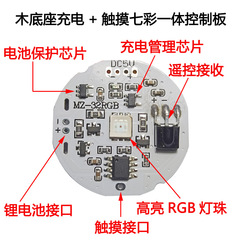 5v低電圧充電タッチカラフルコントロールボード充電付き保護けやきライトベース単色2色タッチ調光
