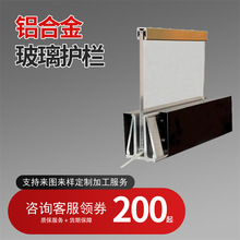 玻璃平台护栏铝合金自建房别墅阳台护栏栏杆卡槽楼梯铝型材发光