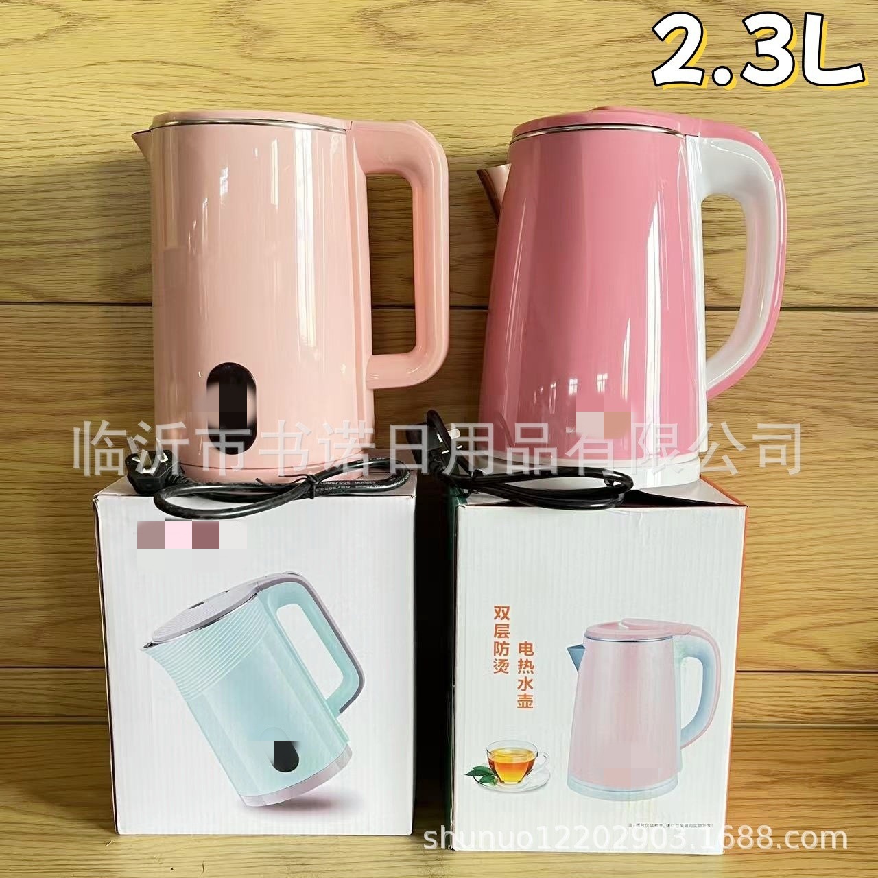 2.3L Wanlida 전기 주전자 가정용 작은 가전 절연 간단한 주전자 주방 전기 주전자 도매
