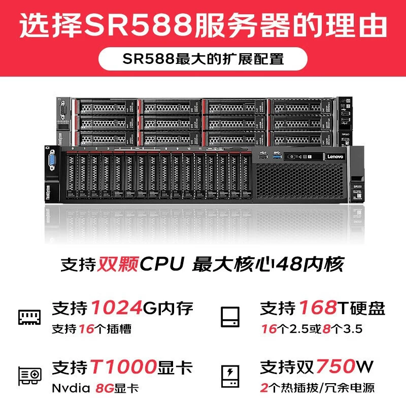 Lenovo server host SR588 2U [Corner Server] Data storage deep