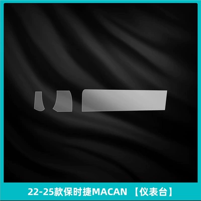 Protection Air Conditioning Panel Navigation Car interior film - 22-25-porsche-macan-dashboard