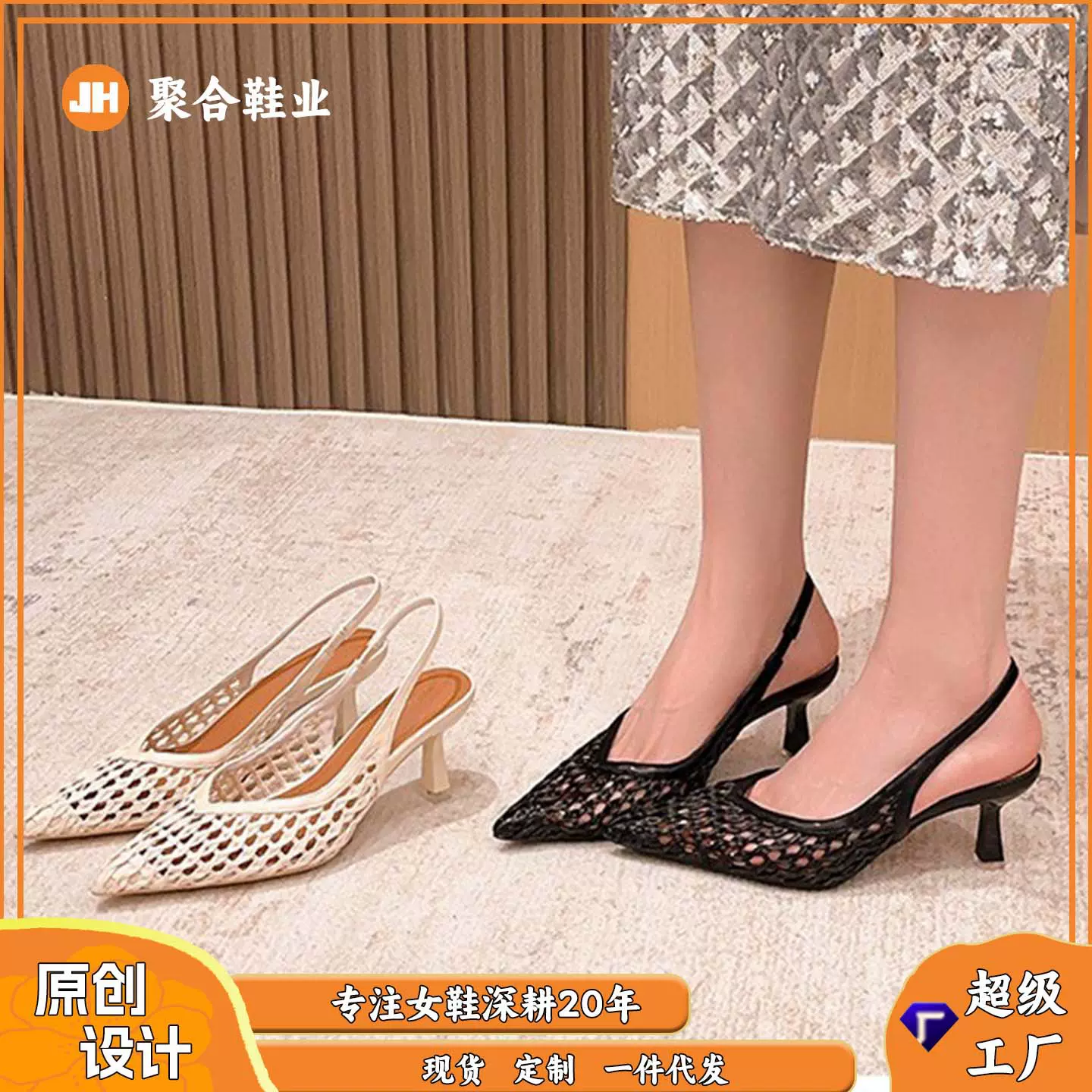 699-307气质尖头编织后空凉鞋女春夏新款网面镂空低跟浅口单鞋