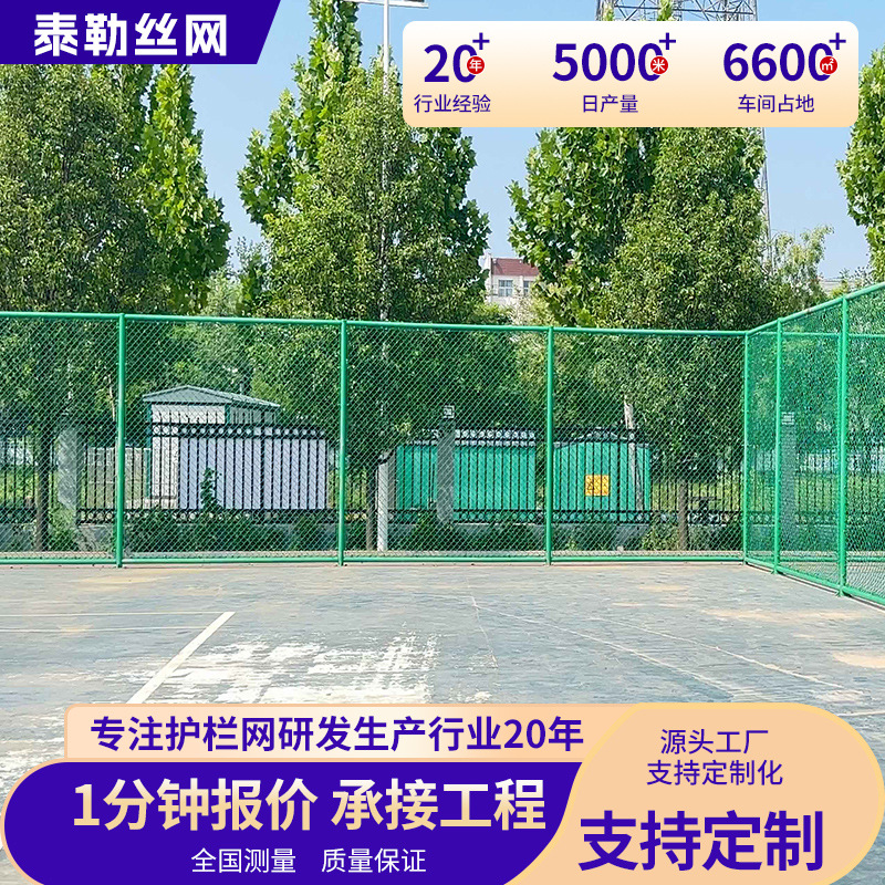 现货户外球场围栏操场运动体育场围栏日字型口字型球场围栏网