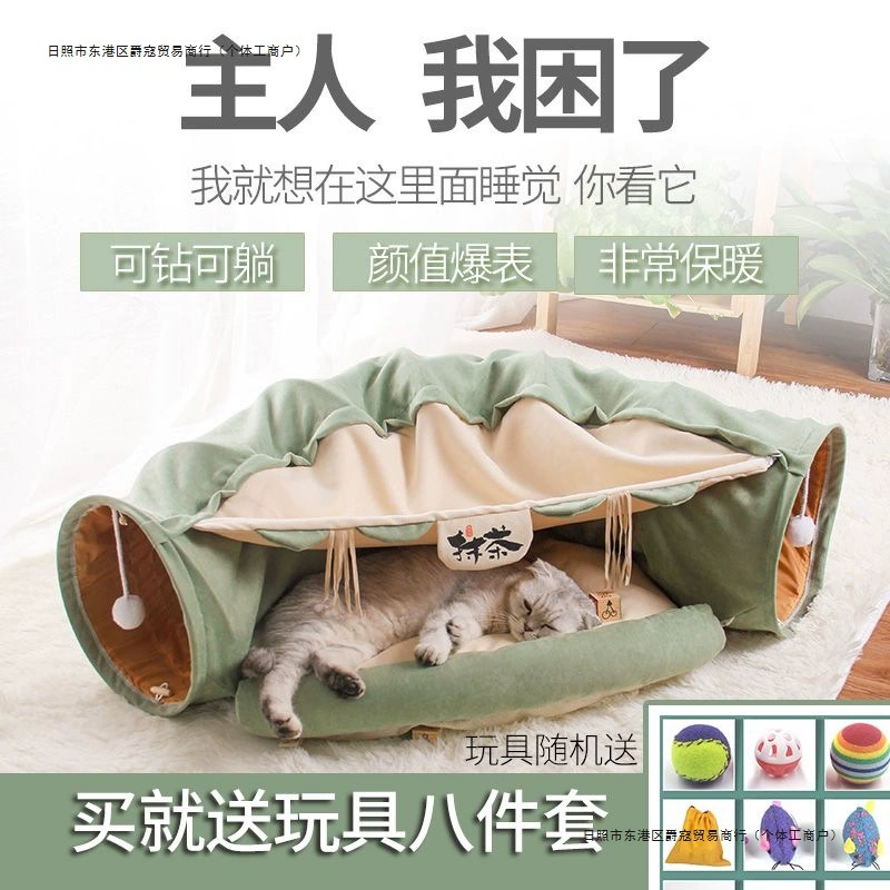 Ji Zai Zai Cat Tunnel Pet Cat Bed Cat Passage Rolling Dragon Cat Nest Four Seasons Универсальная игрушка для кошек Съемная и моющаяся