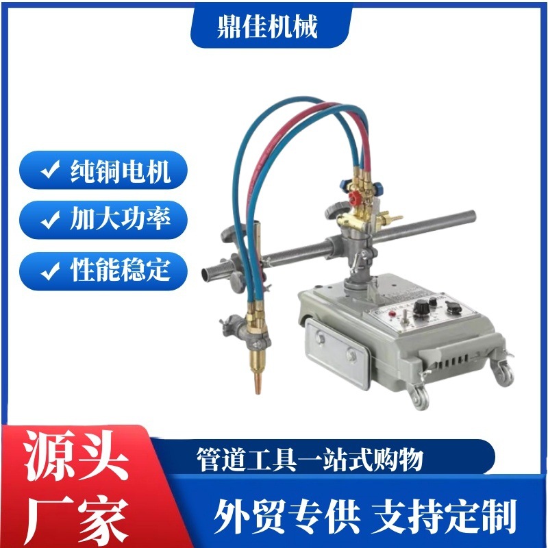半自动火焰气割机 钢板切割机 金属板切断机