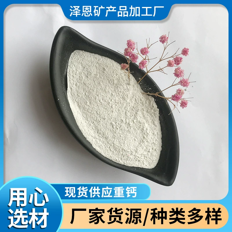 Кальций карбонат высокой плотности, кормовой сорт, порошок из тяжелого кальция, порошок из тяжелого кальция для покраски и промышленного наполнения