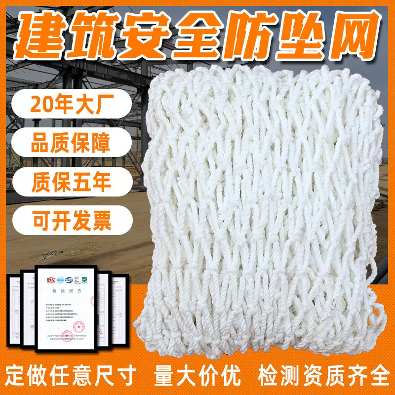安全平网尼龙安全白网建筑工地平网楼梯防护网阳台防坠网安全网