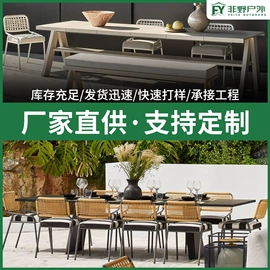 户外实木桌椅;户外沙发