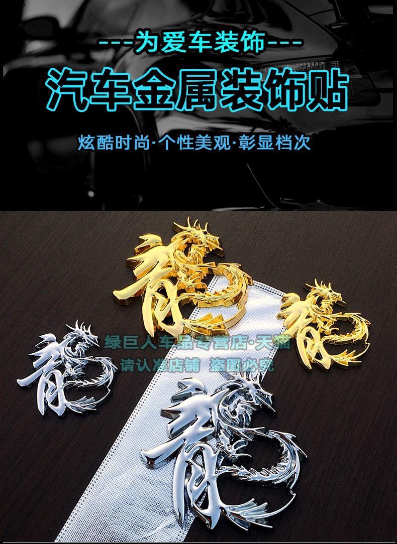 2024 Three-Dimensional Dragon Car Sticker Gold and Silver Dragon Year Metal Sticker Rear Tail Label Body Decoration Sticker Grille Modified Car Sticker