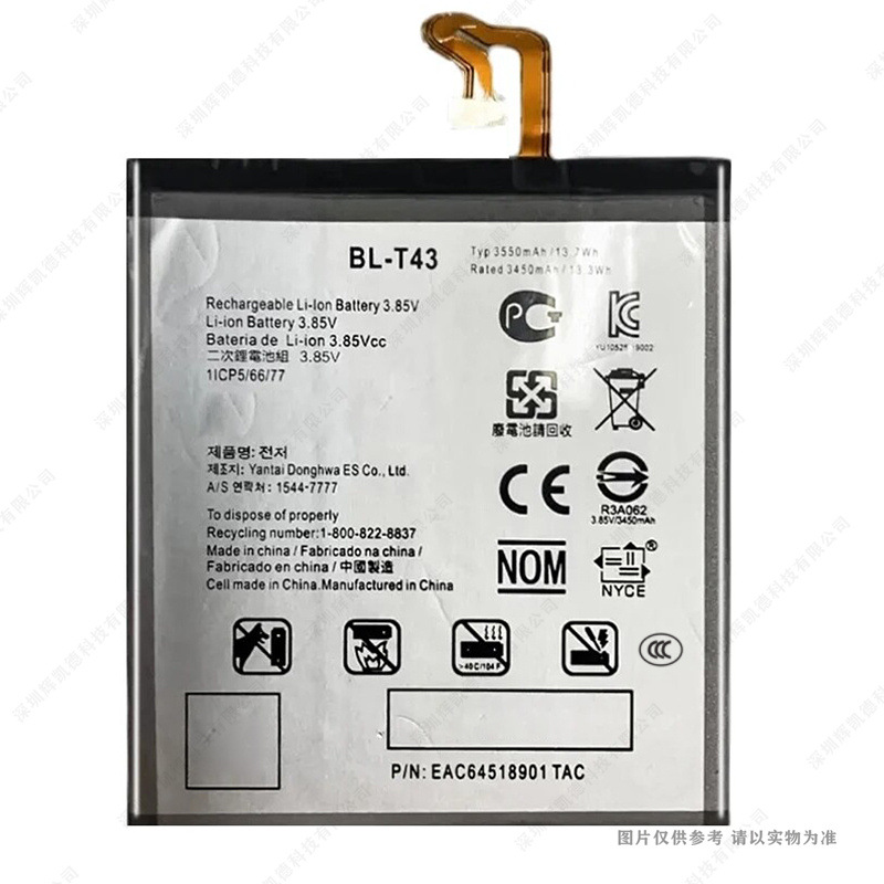 适用于LG G8S LGG8S ThinQ LM-G810 手机电池 BL-T43 充电电板