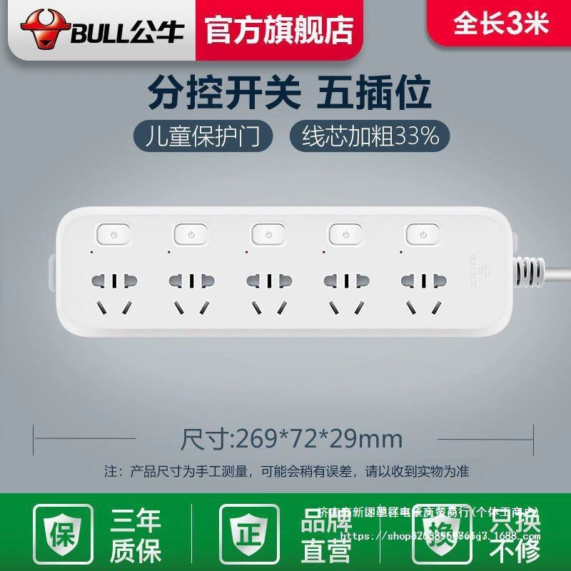 Розетка Bull, USB встраиваемая проводная монтажная плата, плата-удлинитель с проводом, бытовая общежитская распределительная розетка