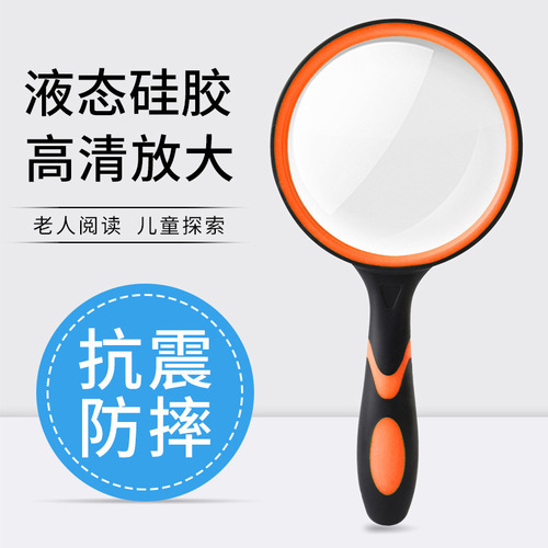 High-definition high-power reading magnifying glass handheld portable elderly students 10 times 5 times children's science experiment