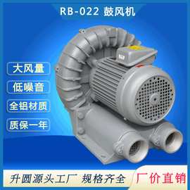 升圆RB022三相吸风抽风机 蜗壳鼓引风机 1.5KW工业吸料高压鼓风机