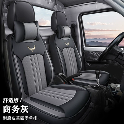 Modelə uyğun (Original) oturacaq örtükləri Special Seat Cover Double Row Single - business-gray-comfort-edition-two-seater-remark-model-year