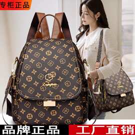 品牌双肩包女2024新款旅行大容量女包软牛皮背包休闲百搭防盗