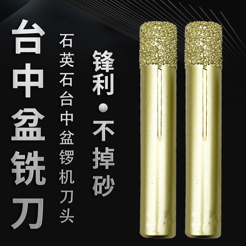 钎焊金刚石英石台下盆直刀锣机铣刀石材修边机磨头台面磨边刀头