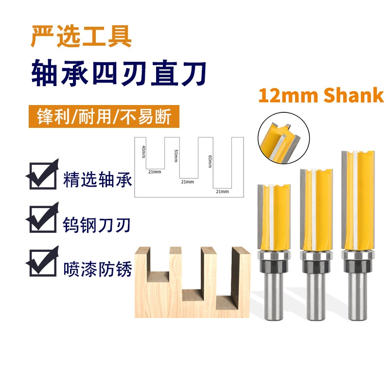 Четырёхлезвие подшипники Прямой нож твердосплавный имитационный ребро 4 зуба с канавкой с подшипником прямой ремонт набор деревообрабатывающих фрезов