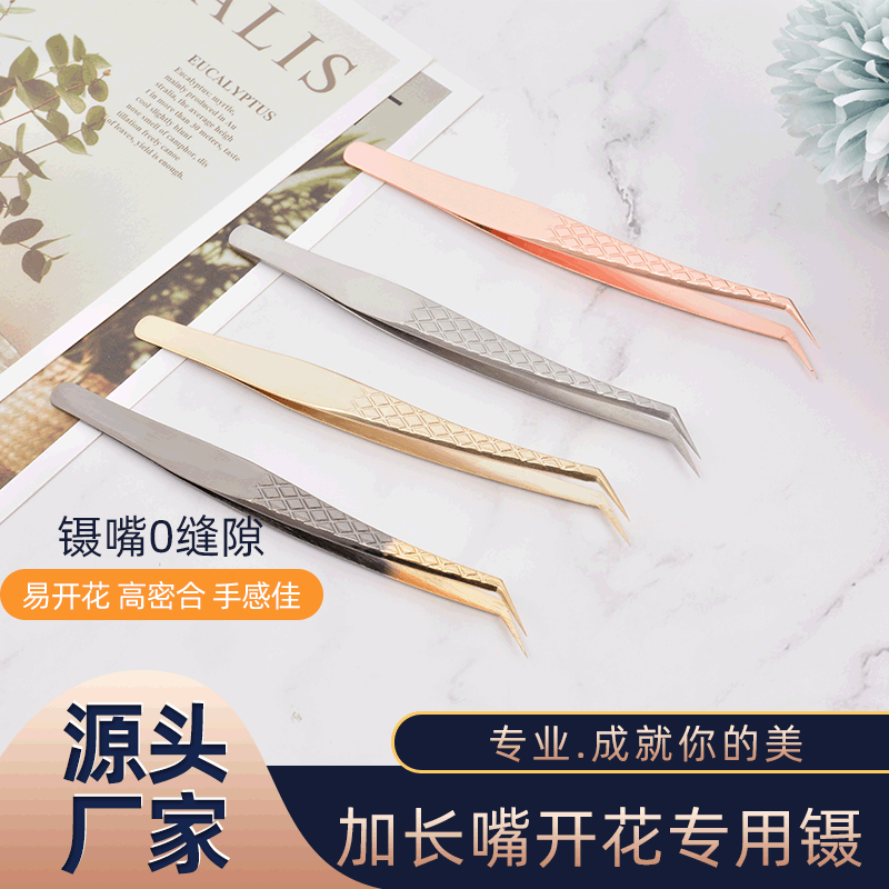 高密度长嘴不散根嫁接睫毛镊子高精密夹子易开花美睫镊子金羽夹