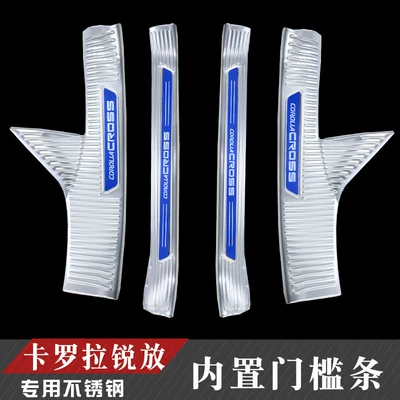 Rear Guard Plate Decorative Accessories, Dekorativ pedal başlıqları - corolla-sharp-release-built-in-threshold-strip-silver-blue-label