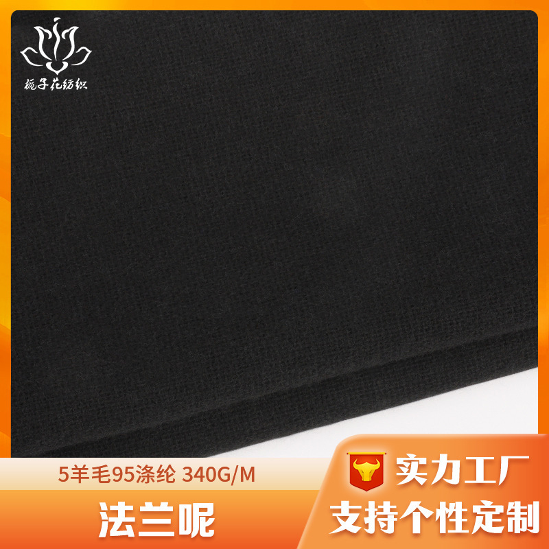 Carefully Selected 5% Wool 95% Polyester Blended Flannel Fabric, New Spring/Summer Thin Wool Fabric from the Source Manufacturer Carefully Selected 5% Wool 95% Polyester Blended Flannel Fabric, New Spring/Summer Thin Wool Fabric from the Source Manufacturer