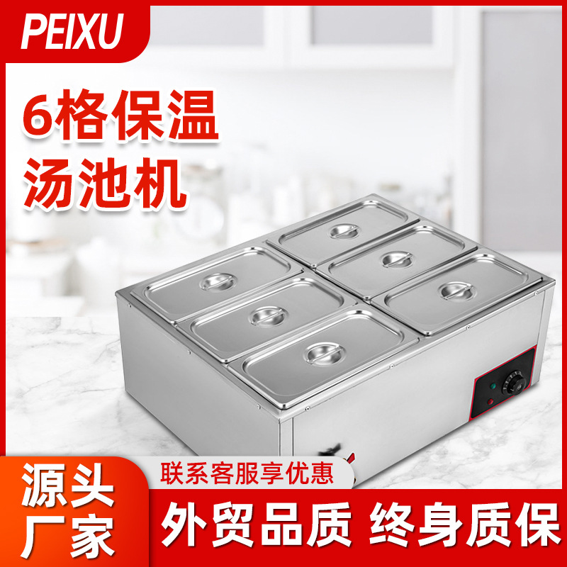 厂家批发 6格快餐保温汤池台式专用不锈钢 电热暖汤池菜炉 商用