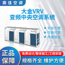 车间工厂楼房中央空调大商用金VRV变频中央空调系统工程安装