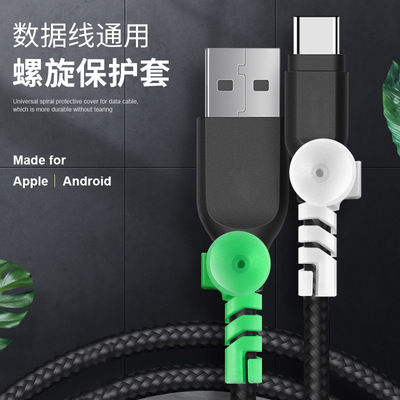 螺旋数据线保护套硅胶适用于苹果安卓手机原装充电线防断裂保护套|ms
