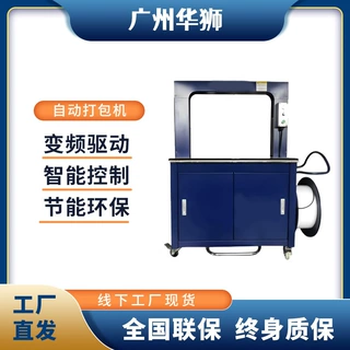 自动打包机洗涤设备工业设备商用酒店宾馆工服衣物干洗店厂家直销