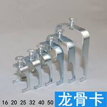 龙骨卡 U型卡20KBG线管卡扣管卡JDG电线固定管夹丝杆吊卡