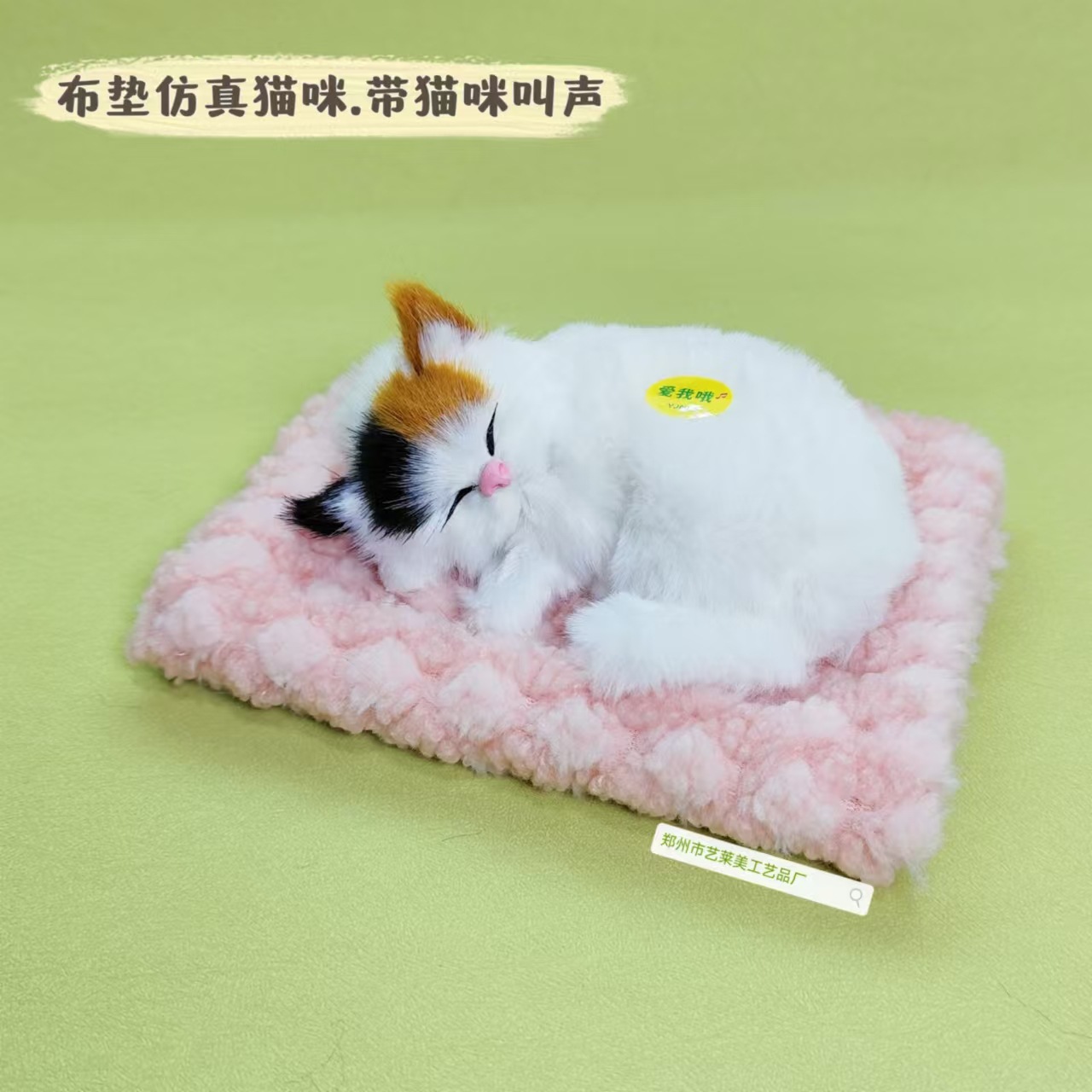 핑크 천 패드 만다린 오리 머리 잠자는 고양이