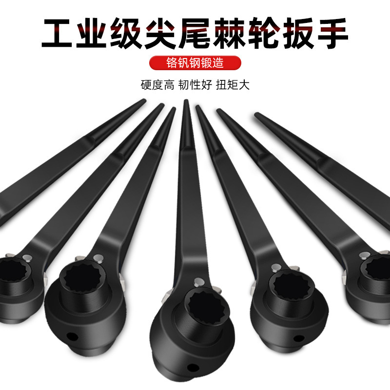 棘轮扳手尖尾架工扳手棘轮扳手快速脱落扳手多用快速尖尾棘轮扳手