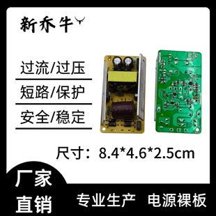 �Դ���12V4AС�ͱ���ƽ����X�Α�C24V2A�t���O���O�佻�Q�C