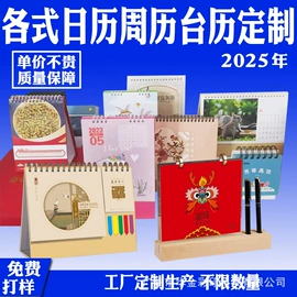台历印刷;台历/日历;挂历印刷