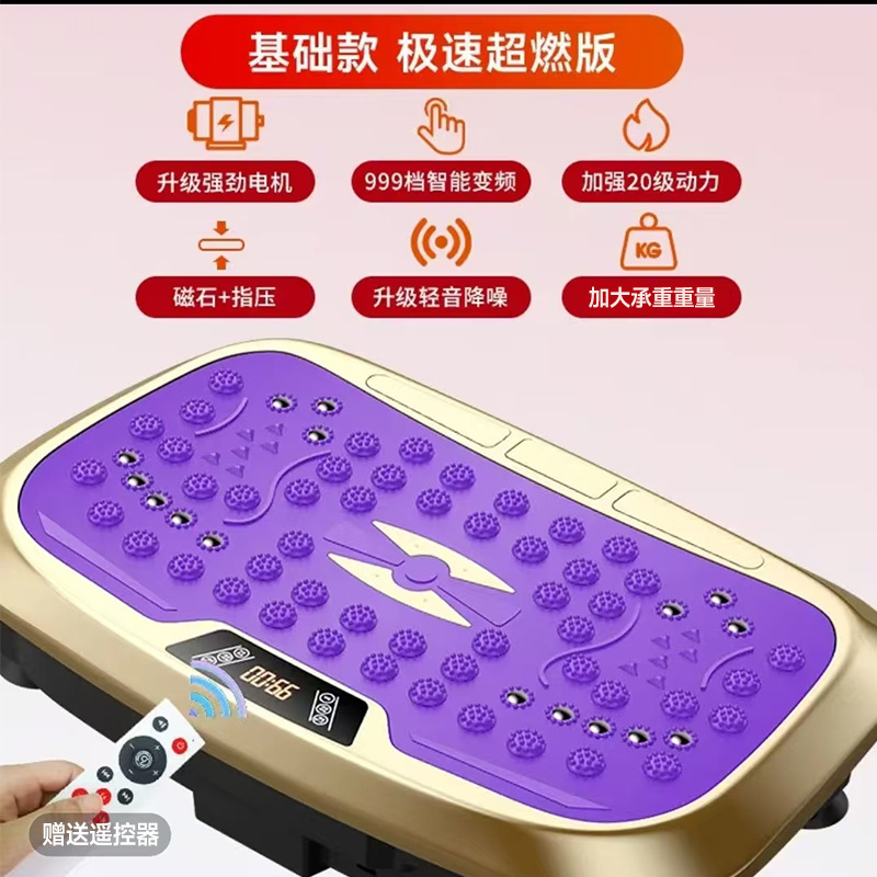 康佳の脂肪を振って震えます機の律動の磁石の指圧のマッサージの運動の器材の脂肪を燃やします体のダイエットする神器の脂肪を振って機|undefined