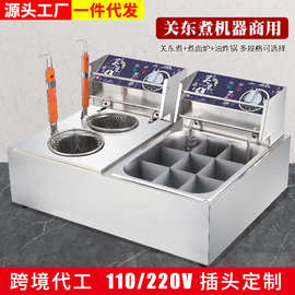 关东煮机器商用电摆摊格子锅小吃串串香专用关东煮锅麻辣烫设备