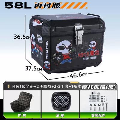 Motorcycle Trunk Large Capacity, Motorcycle trunk - high-end-package-lined-model-shock-absorbing-bottom-plate-hot-sale-new-color-g58l-motorcycle-panda-black
