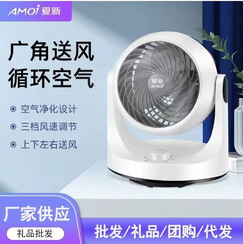 Новый летний циркуляционный вентилятор Air, бытовой электрический вентилятор, круговой вентилятор, инверторный DC, умный турбинный напольный вентилятор с рециркуляцией воздуха
