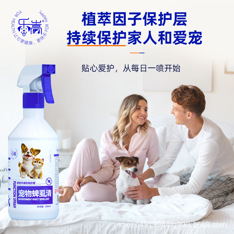 犬の体外虫よけノミ立清ノミを除いてダニを殺します。猫はシラミに行きます。家庭用虫よけをスプレーします。|undefined