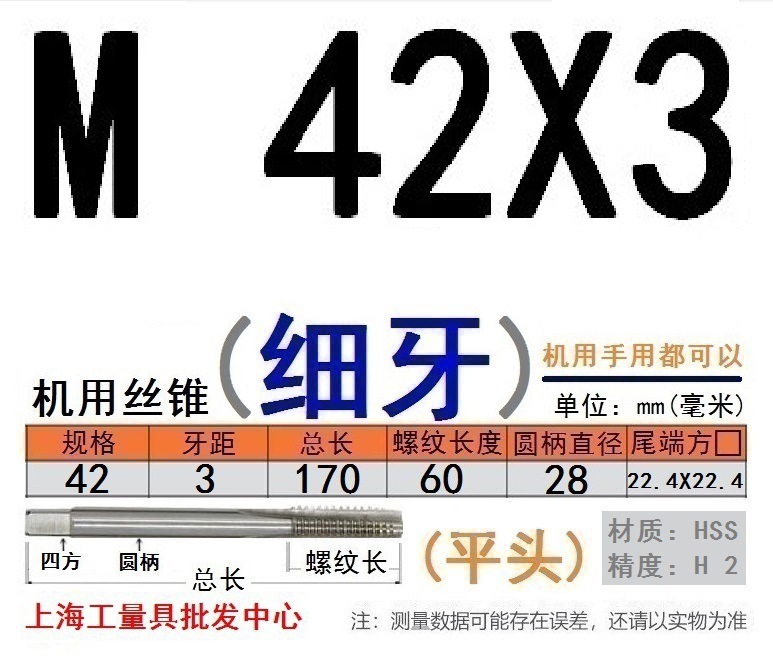 Shanggong タップ ハイス鋼機械タップ M 2 3 4 5 6 8 10 12 14 16 30 48|undefined