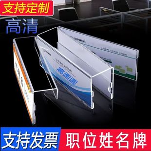 Acrylic Transparent Workstation Nameplate Desk Nameplate Nameplate Office Employee Seat Nameplate