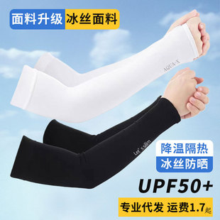 2025 New Ice Silk Sunscreen Sleeves Thin Breathable Arm Sleeves Outdoor Sports Cycling Anti-Uv Sleeves