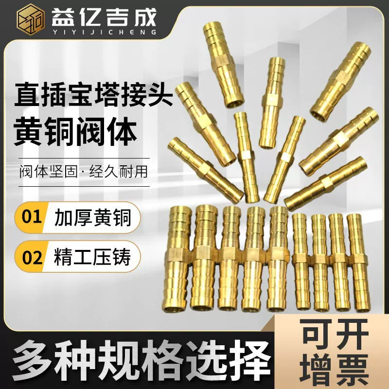 Соединитель для воздушных шлангов Jicheng, прямой, медный, 6-25, полный диапазон, двусторонний, прямой соединитель