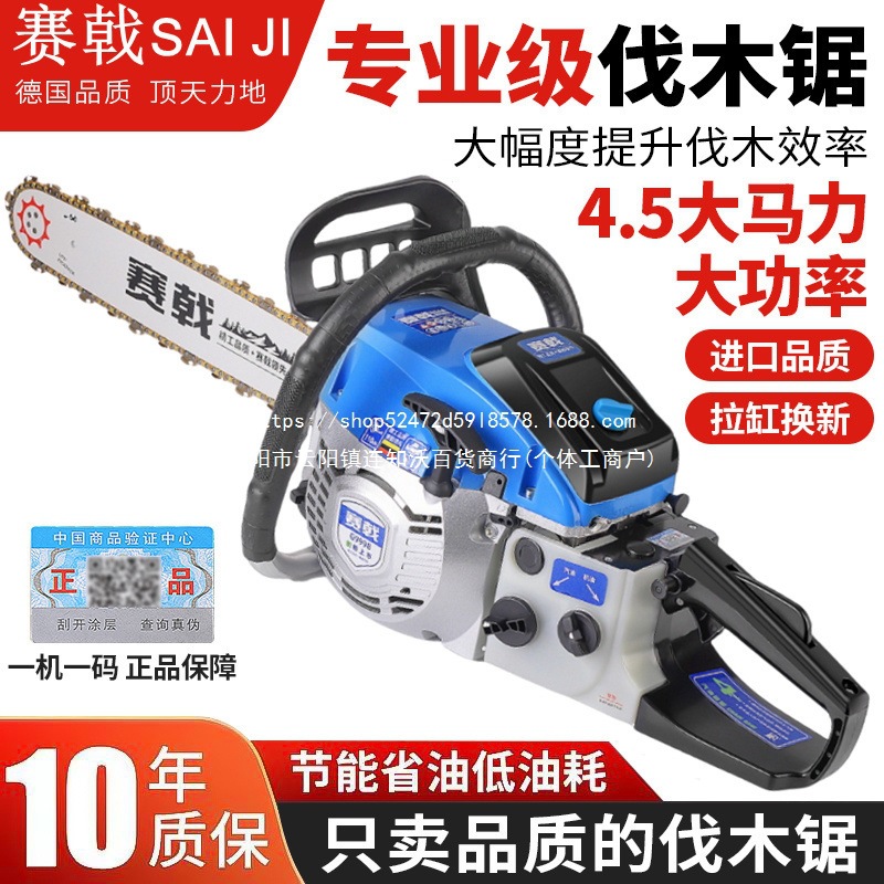 德国进口大马力四冲程纯汽油油锯汽油锯伐木锯省油砍树机锯子电锯
