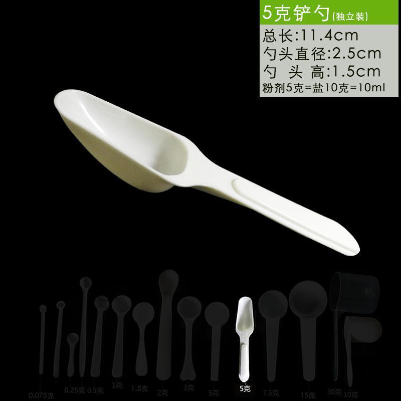 量勺字25g药刻度带克0药勺小量勺粉l0勺子粉剂毫升5m250|undefined