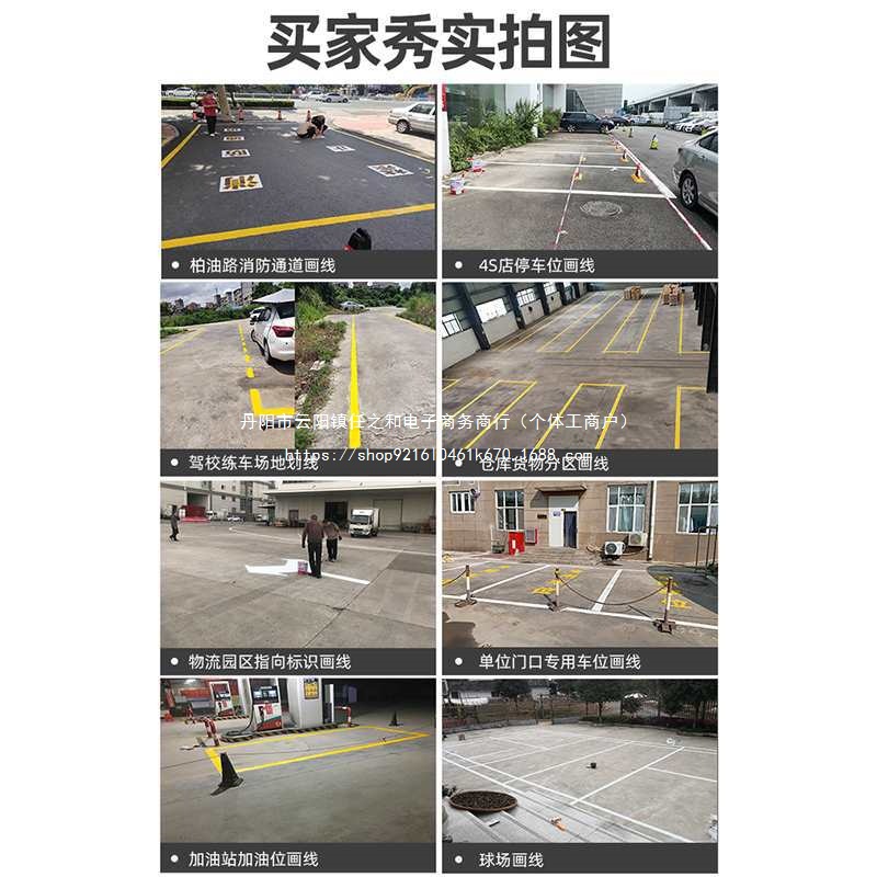 马路划线漆停车位道路篮球场耐磨黄色油漆水泥地面公路画地标线漆