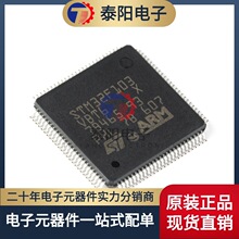 原装正品STM32F103VBT6 LQFP-100 ARM Cortex-M3 32位微控制器MCU