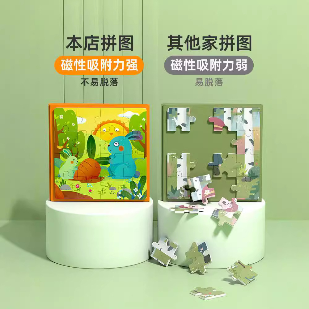 Rompecabezas avanzado para niños Rompecabezas magnético para niños Educación temprana magnética para niños Bebé Imagen plana 3 a 6 años de edad 24 niños y niñas Juguetes