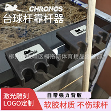 台球靠杆器台球杆茶几放置架桌球杆放杆支架台球配件用品美林靠杆