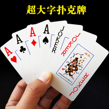 扑克牌纸牌大字体老年人扑克纸牌扑克牌整箱便宜批姚记钓鱼其他