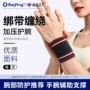健身弹力缠绕辅助护腕